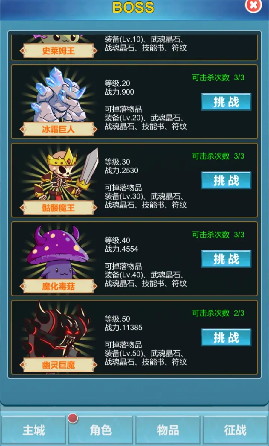 命运秘境游戏(2)