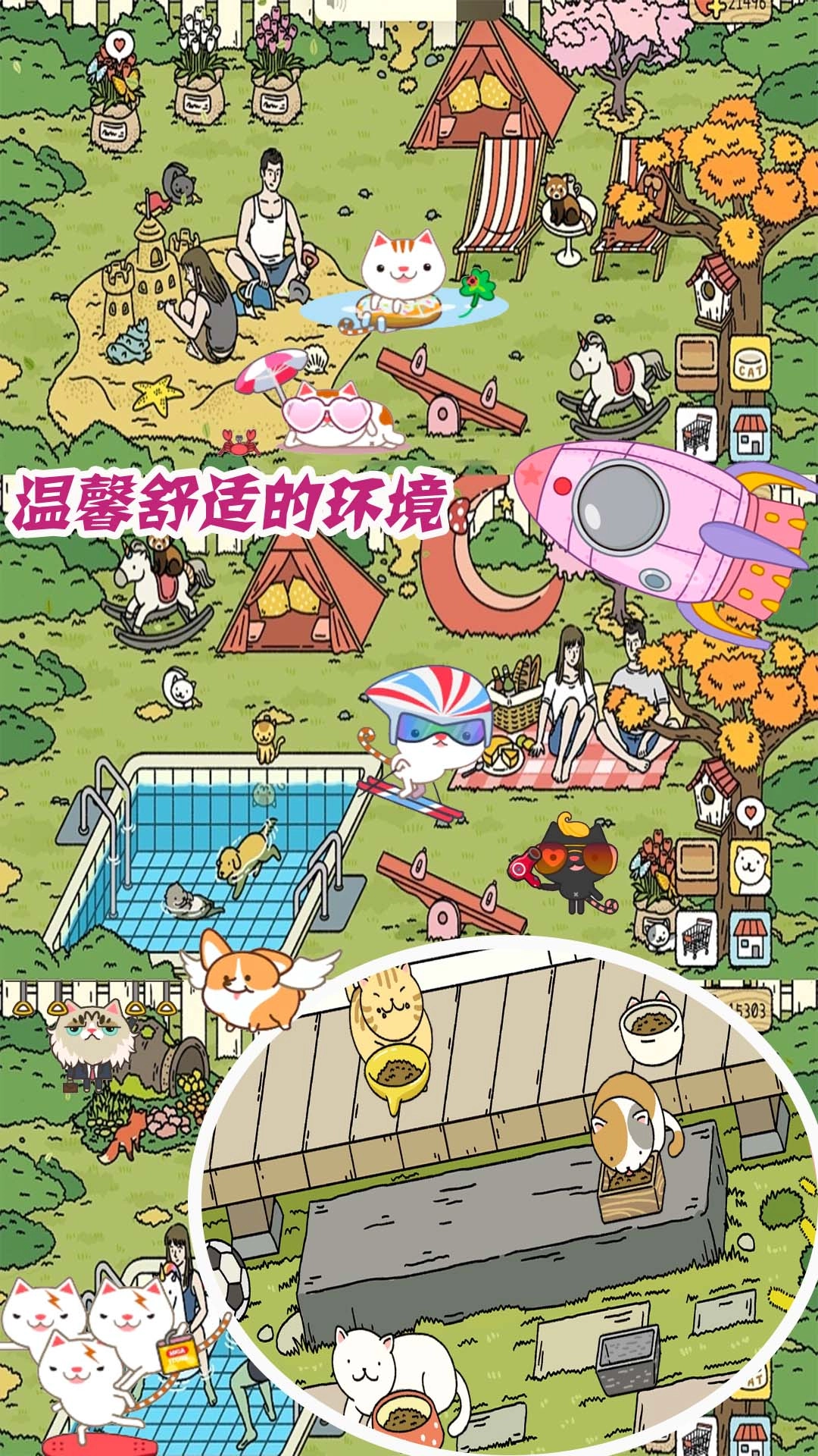 梦幻萌宅物语游戏安装图2