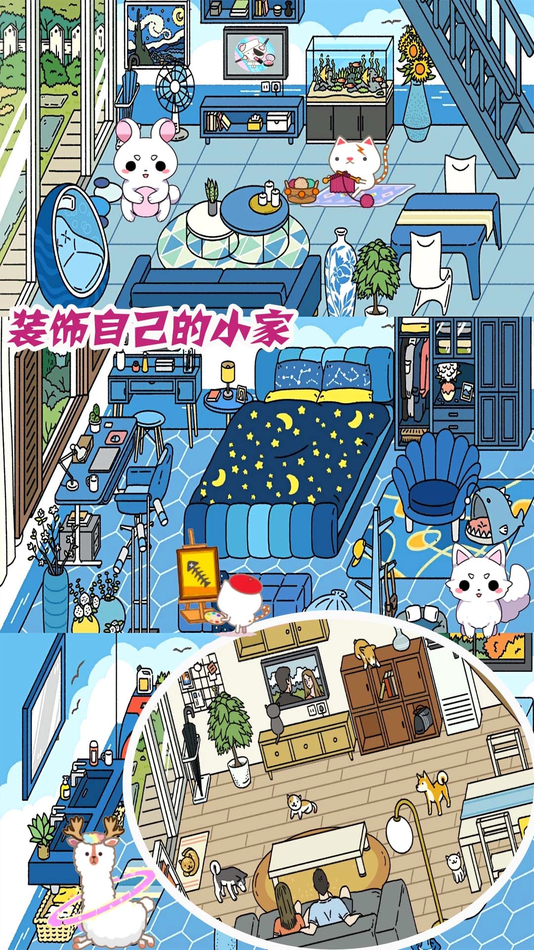 梦幻萌宅物语游戏安装图3