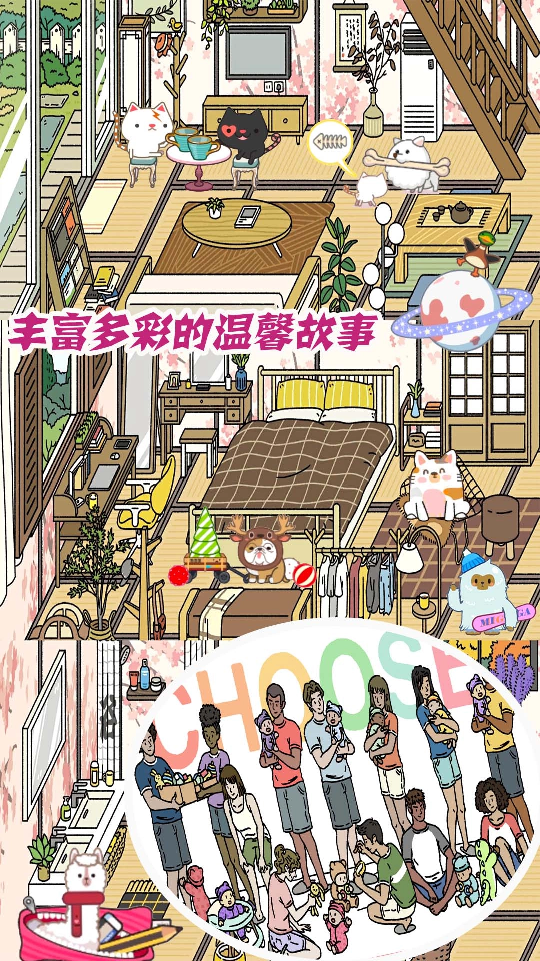 梦幻萌宅物语游戏安装图4