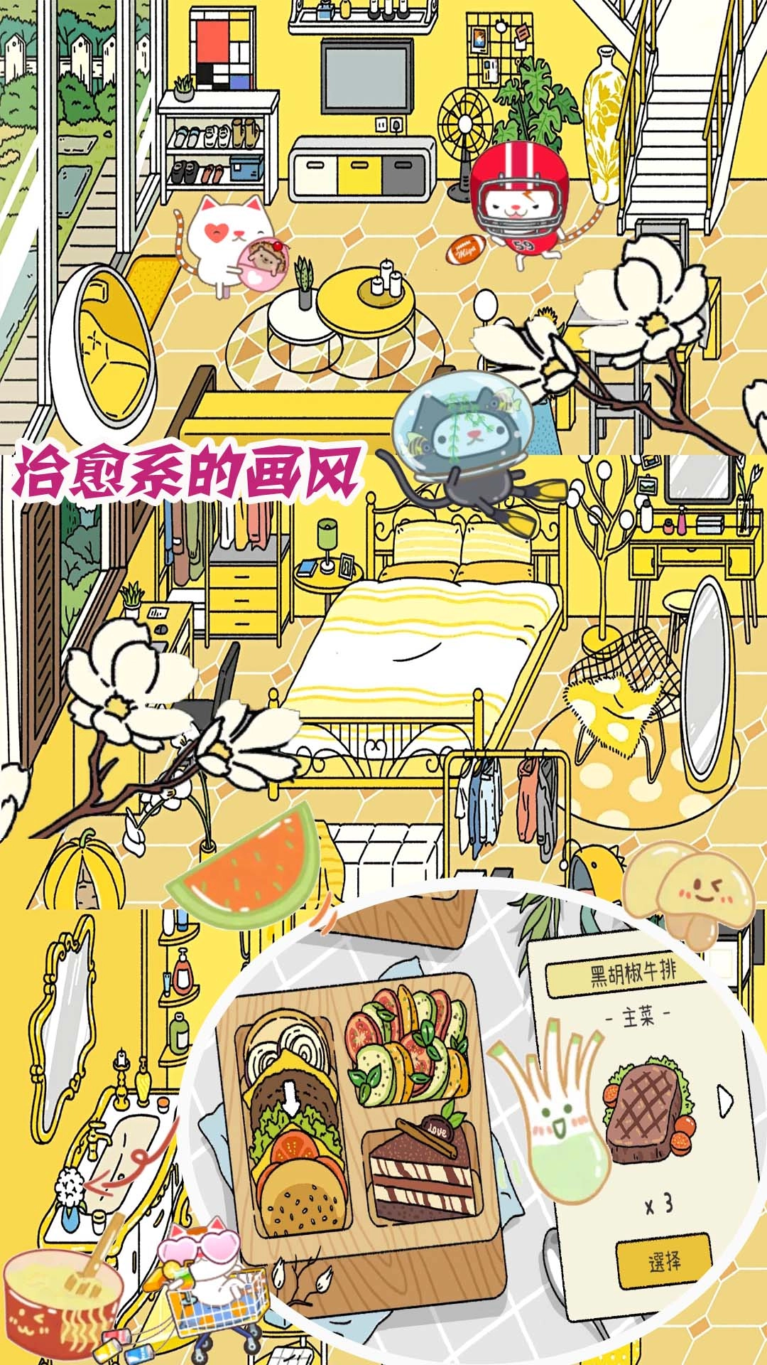 梦幻萌宅物语游戏安装图1