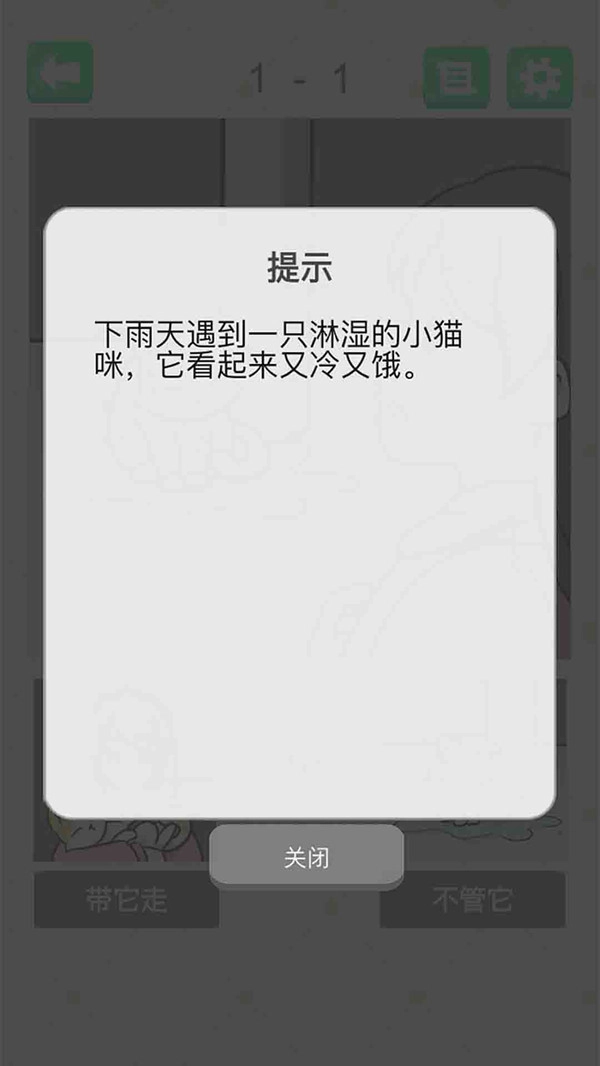 抓狂最强脑洞图2