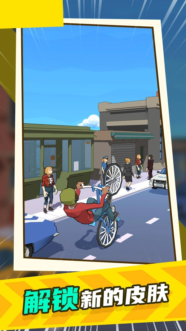 小轮车杂耍安装图3