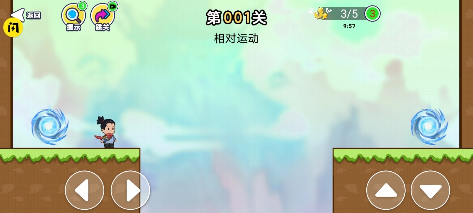 趣味大冲关游戏安装图1