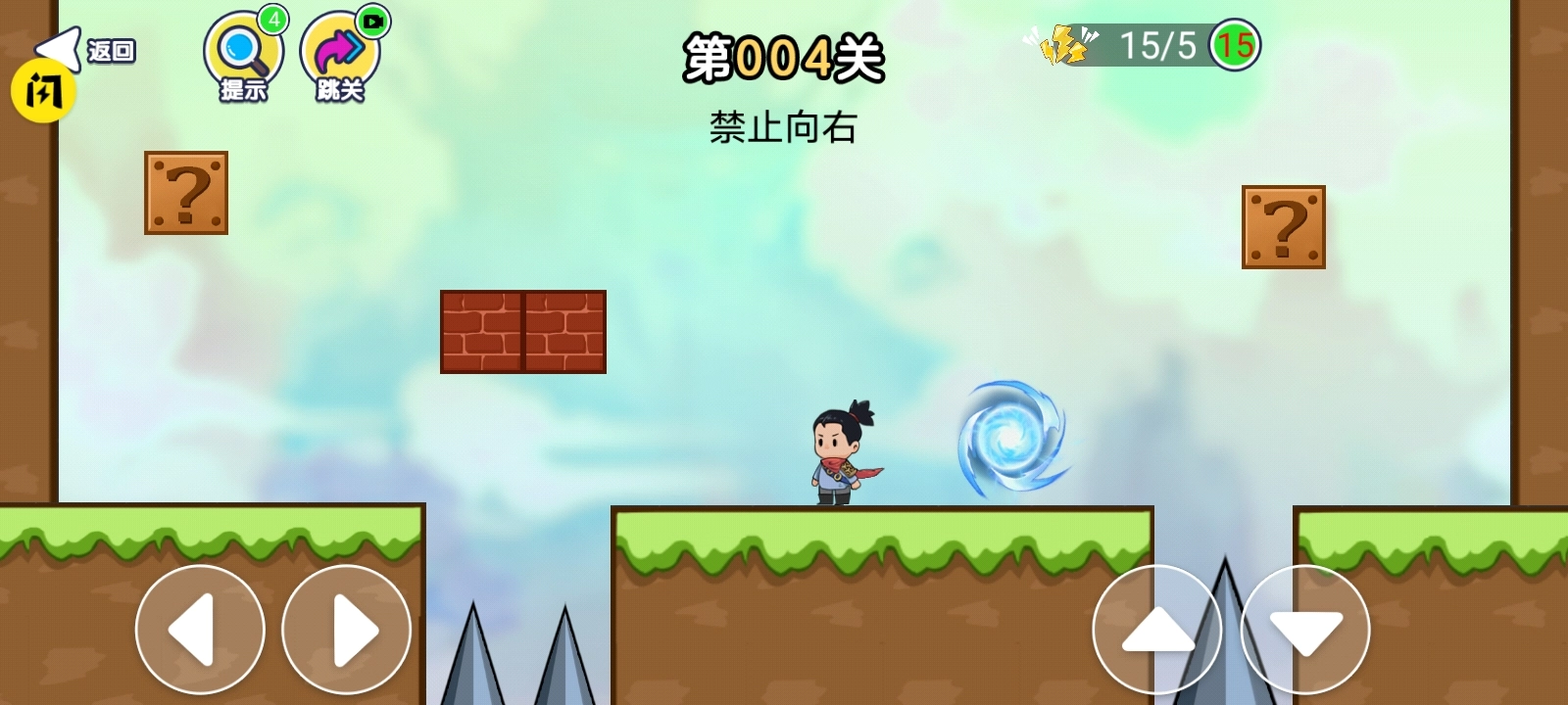 趣味大冲关游戏安装图3