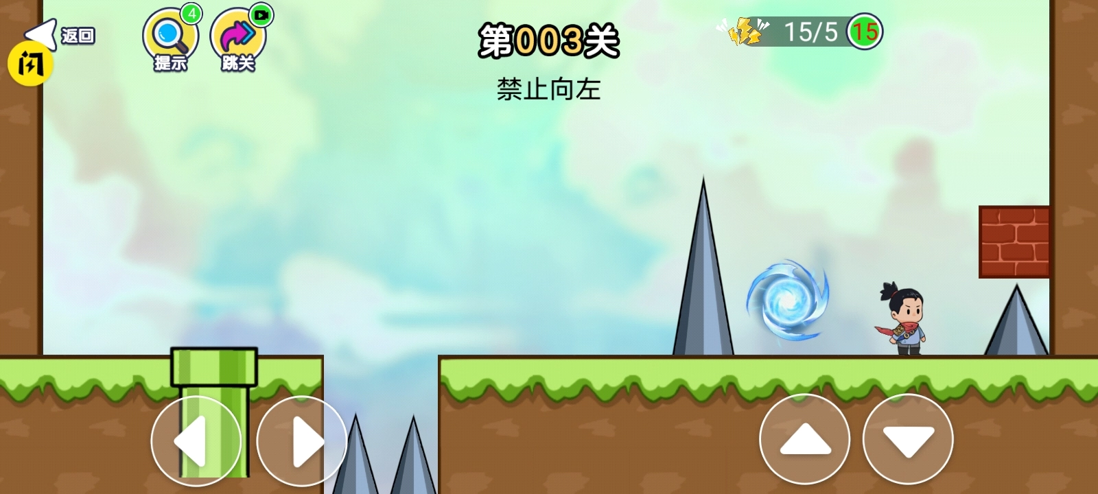 趣味大冲关游戏安装图4