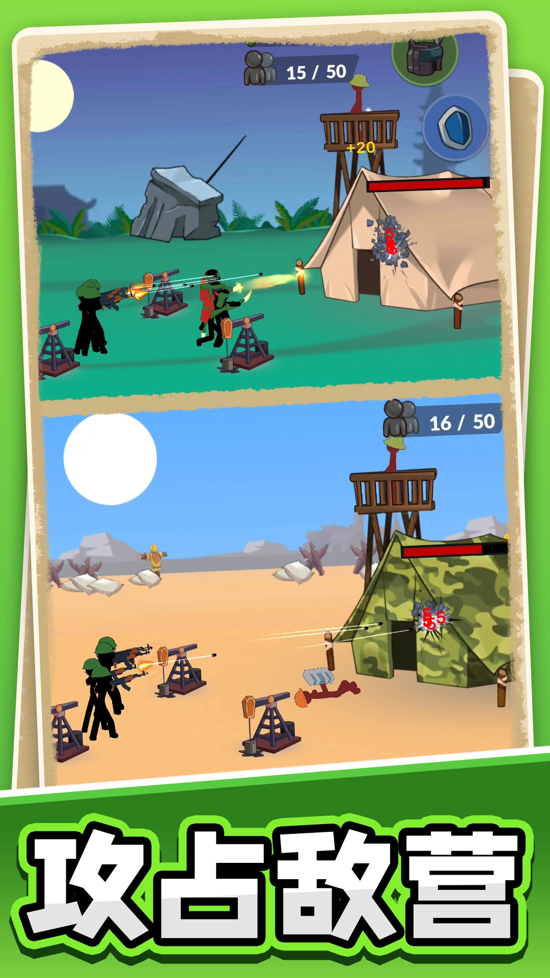 火柴人黎明归来游戏安装图1