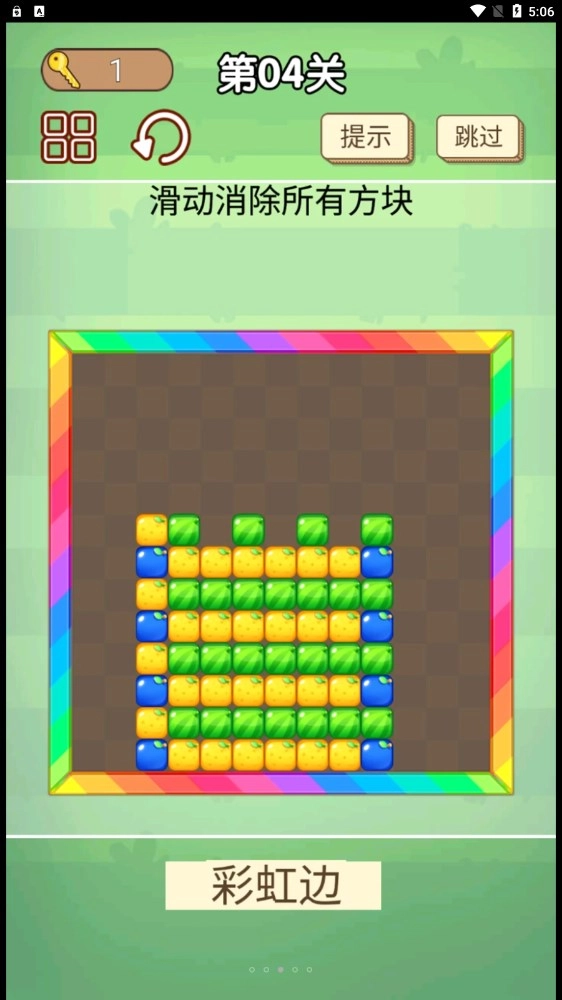 我爱挑战游戏图4