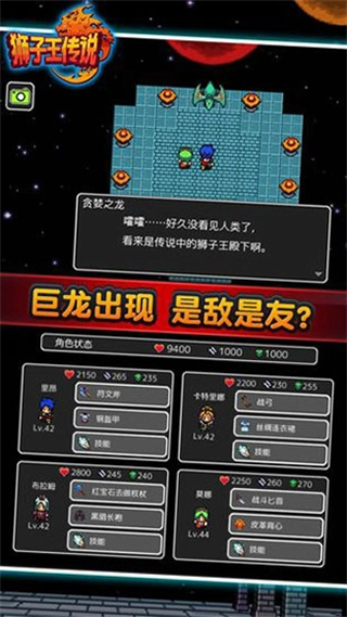 狮子王传说中文版截图1