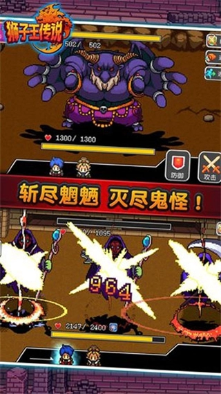 狮子王传说中文版截图4