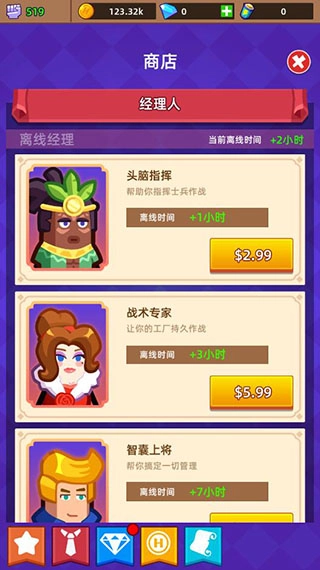 英雄制造工厂(2)