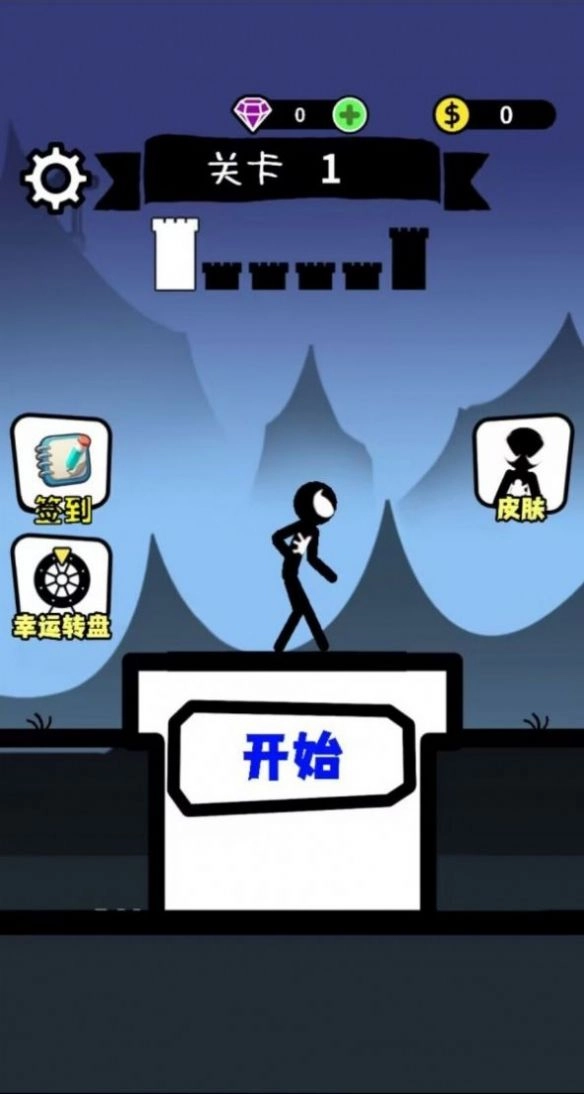 小人对决游戏安装截图1