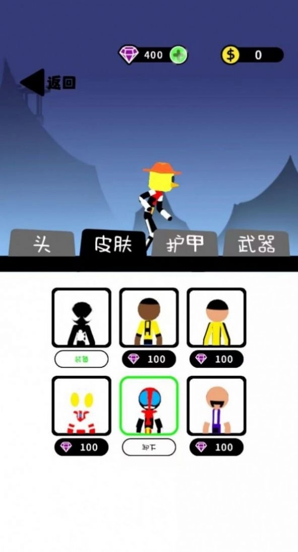 小人对决游戏安装截图3