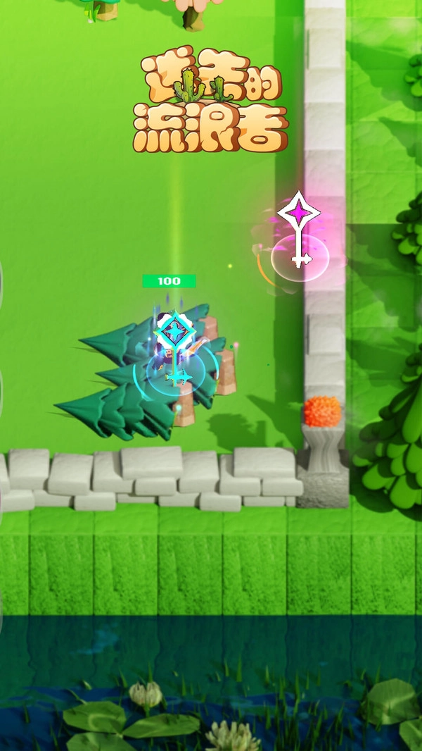 迷失的流浪者游戏安装图4