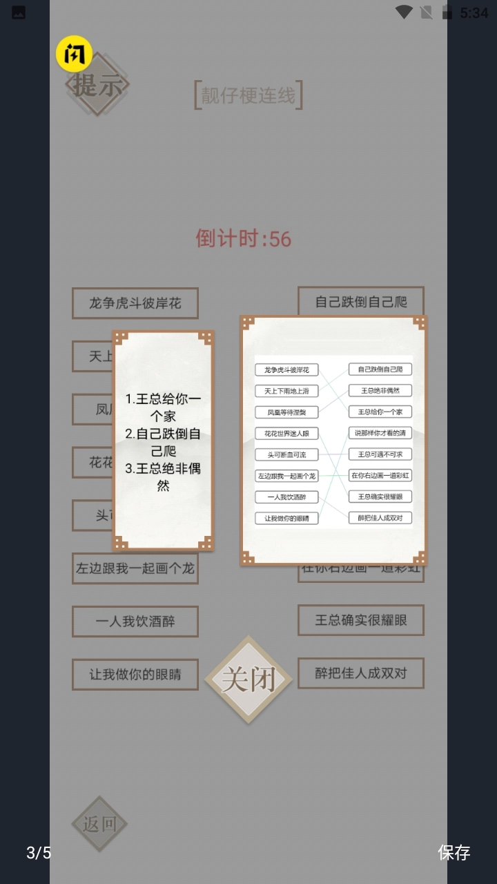 实力不允许游戏图4
