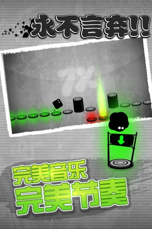 永不言弃游戏截图4