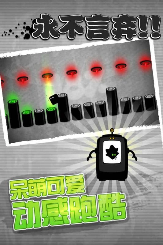 永不言弃游戏截图2