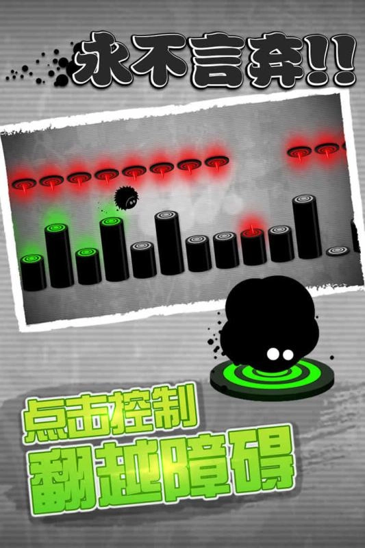 永不言弃游戏截图3