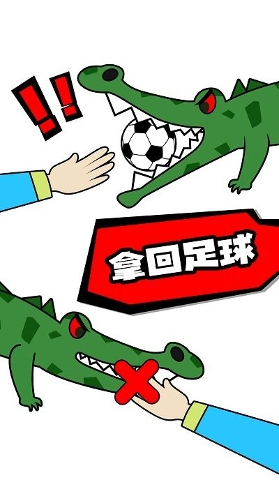 脑洞足球截图1