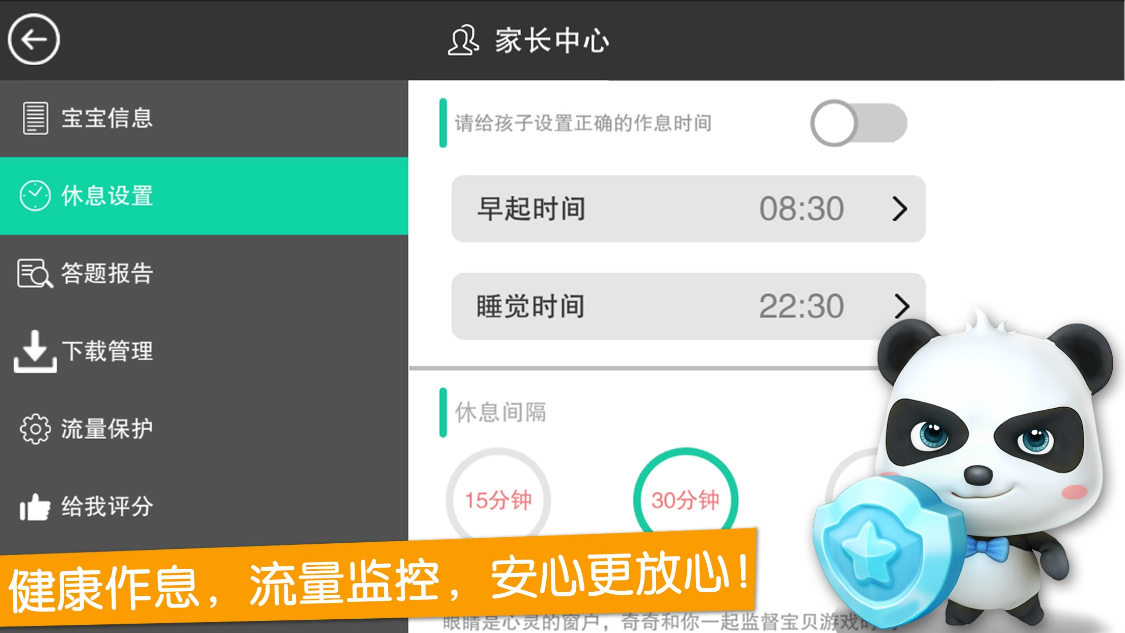 宝宝魔力乐园图2