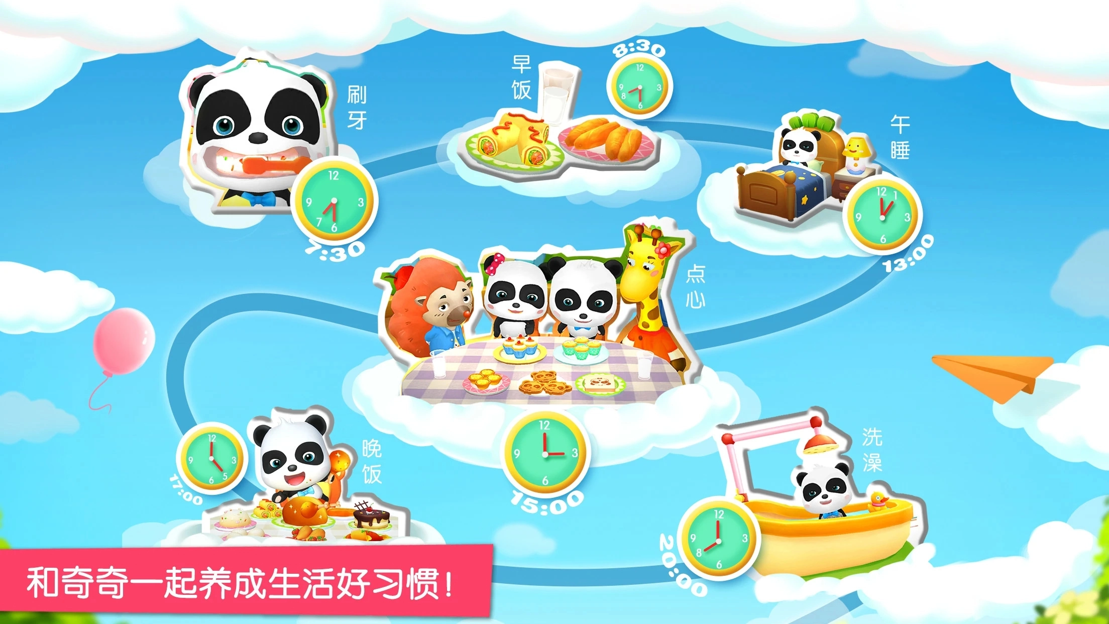 宝宝魔力乐园图3