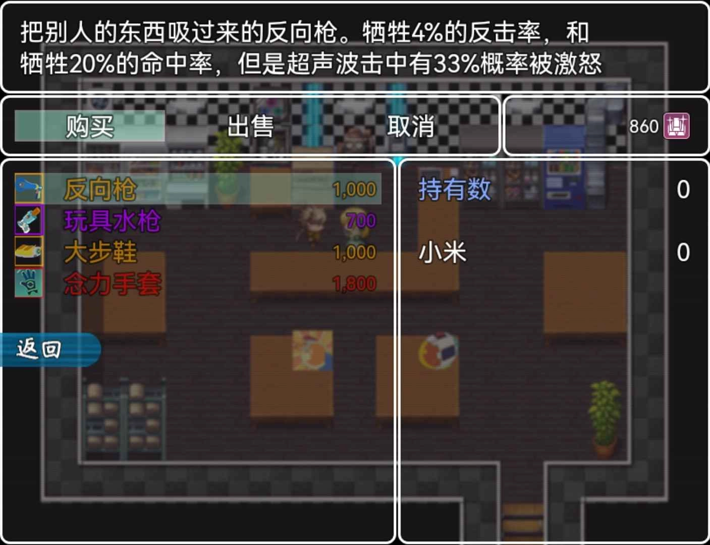 小米阿呦大冒险安装图4