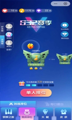 钢琴块2