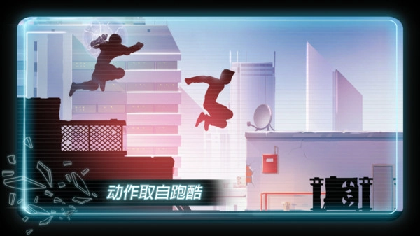 火柴人超级跑酷游戏安装-图1