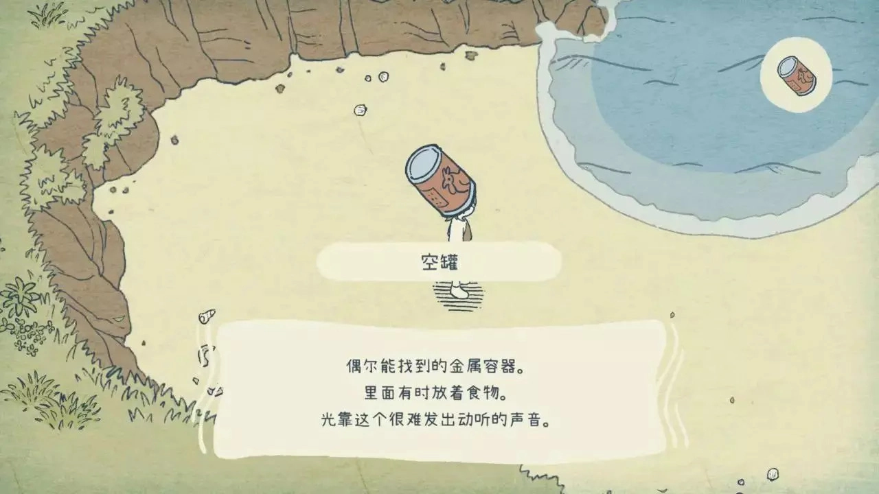 海神的回声游戏-图3