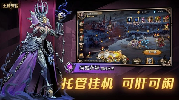 王牌帝国(1)
