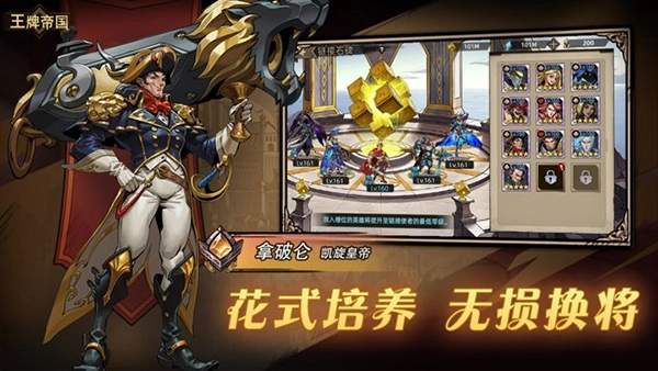 王牌帝国(3)