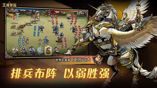 王牌帝国(4)