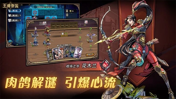 王牌帝国(2)
