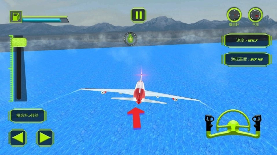 叫我飞行大师游戏安装(4)