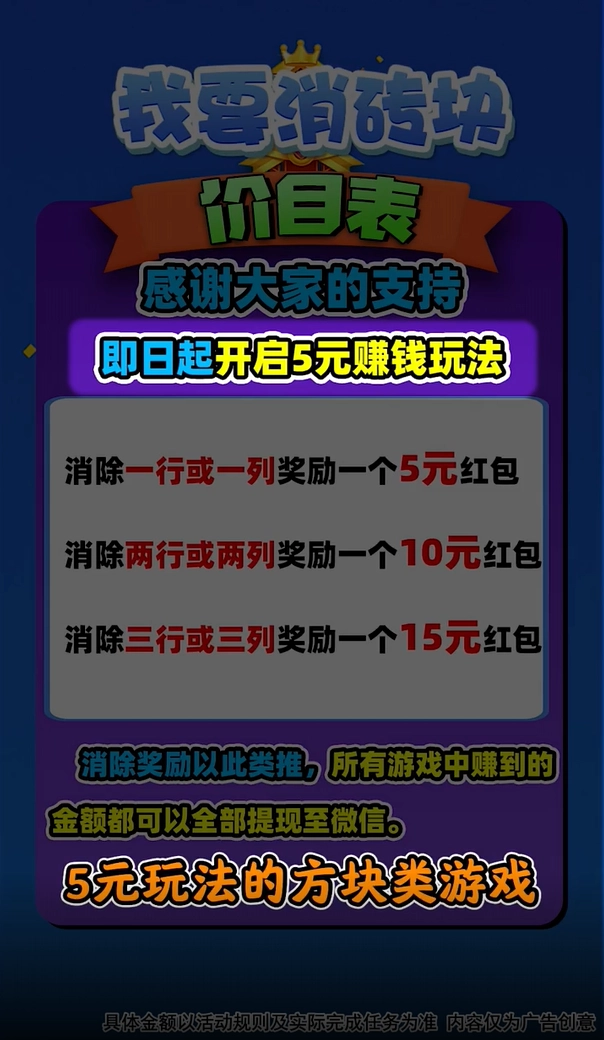 我要消砖块游戏截图1