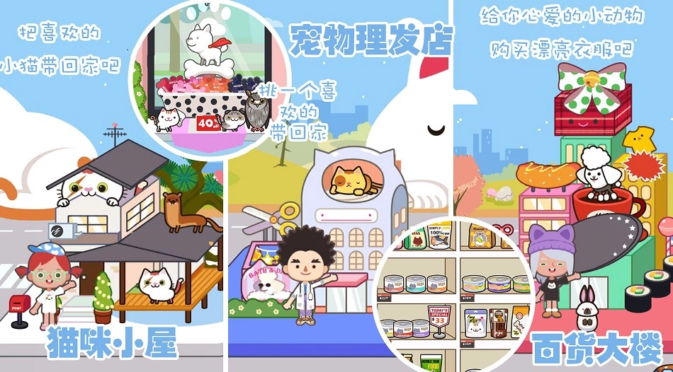 迷你精灵我的旅社截图1