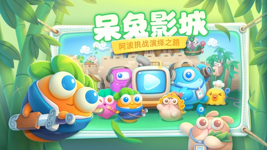 保卫萝卜4安装2026图5