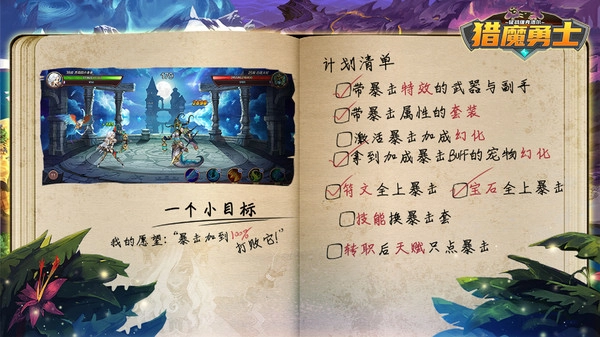 猎魔勇士图4