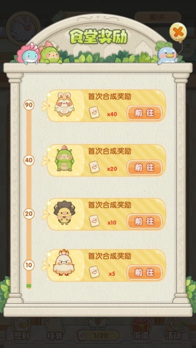 食堂大作战游戏最新版