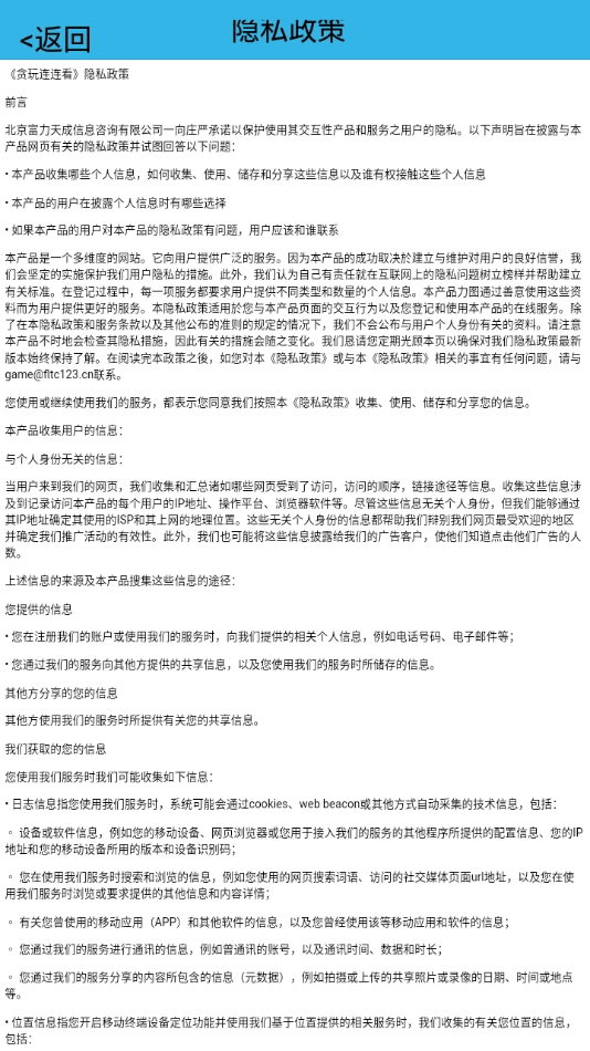 贪玩连连看红包版图4