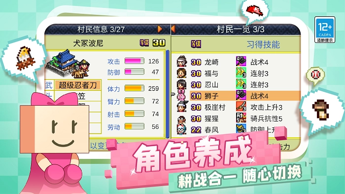 合战忍者村物语游戏图3