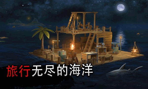 木筏生存多人联机版(4)