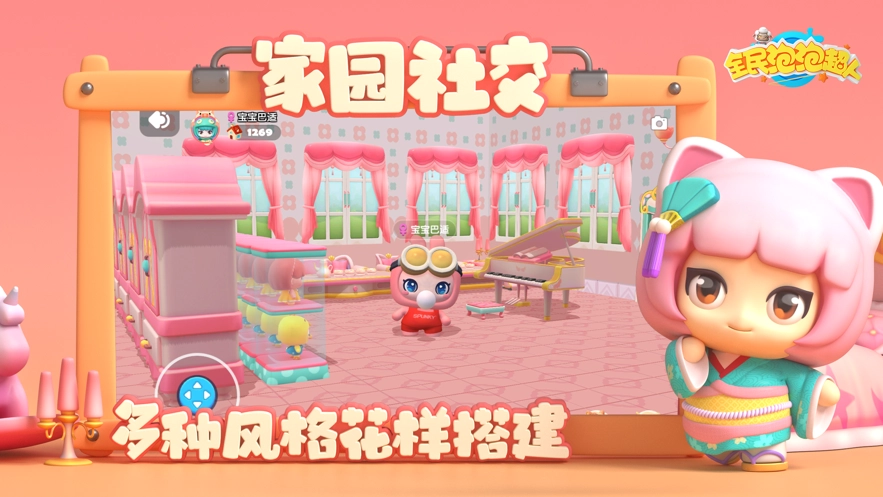 全民泡泡超人图3