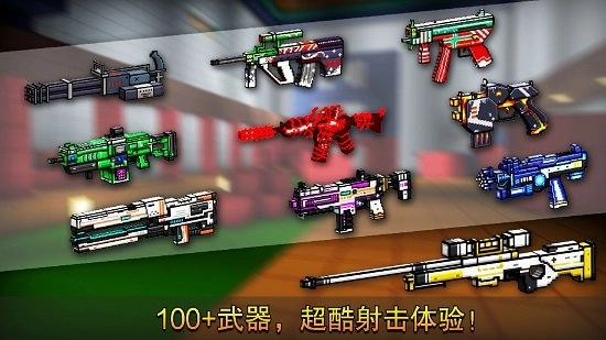 像素射击图2