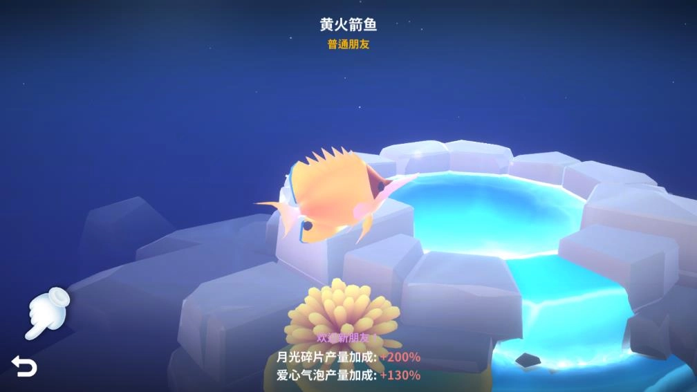 深海庭院图2
