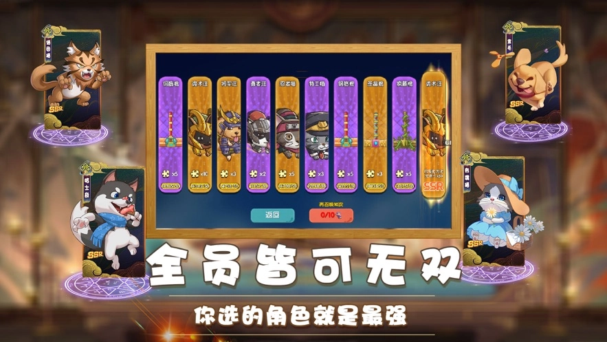 狗狗呼叫喵星游戏图4