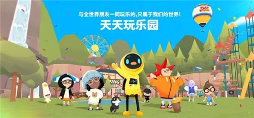 天天玩乐园游戏图2