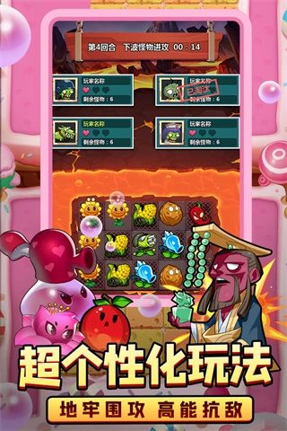 植物大联盟正版图1