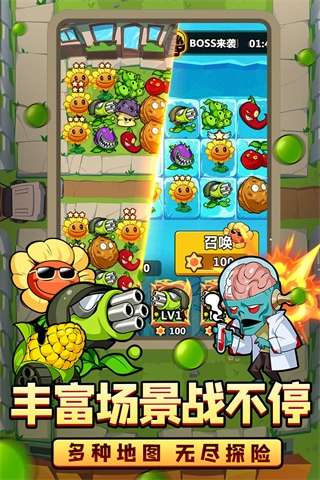 植物大联盟正版图3