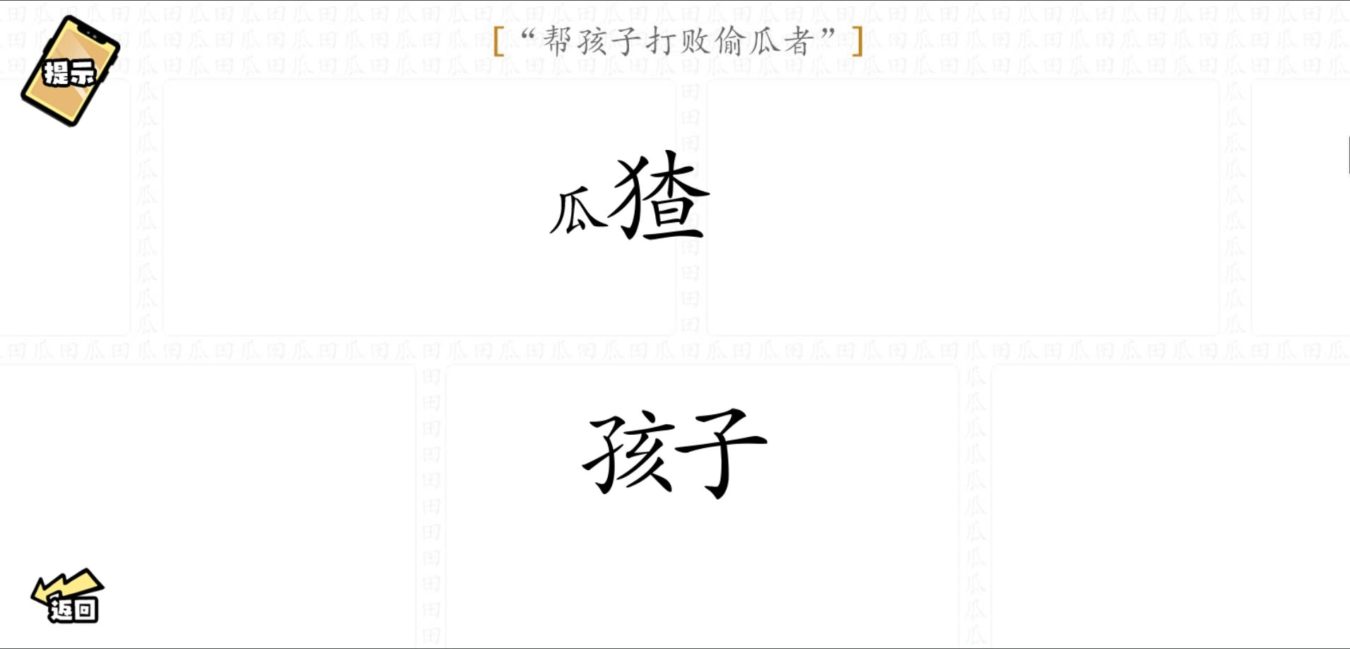 脑洞群英传游戏安装图3